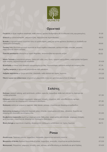 Oliveto Saronis - Γαστρονομία και φιλοξενία