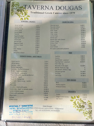 Ταβέρνα Ντούγκας