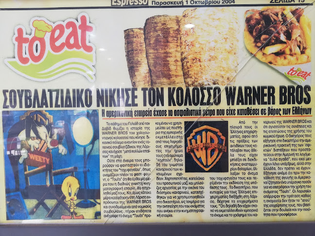 to eat Ηρ.Πολυτεχνείου - Λάρισα