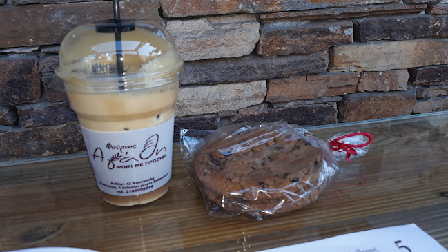 Φούρνος Αγάθη - Περιστέρι