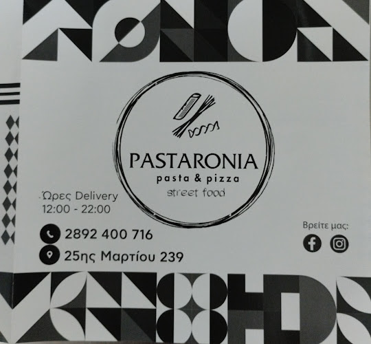 PASTARONIA pasta & pizza - Μοίρες