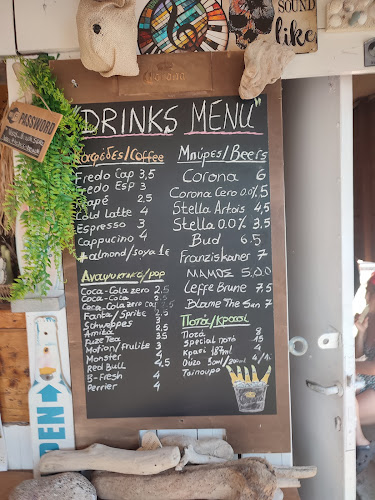 Nisos Café Bar - Ανάβυσσος