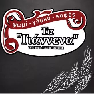 Comentarii opinii despre Φούρνος Τα Γιάννενα κ. Πετραλώνων