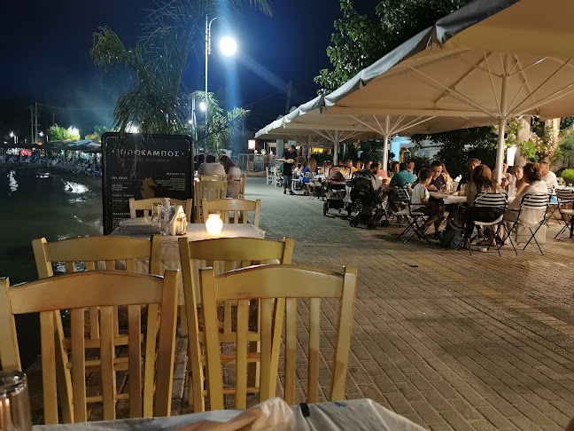 Comentarii opinii despre ΙΠΠΟΚΑΜΠΟΣ