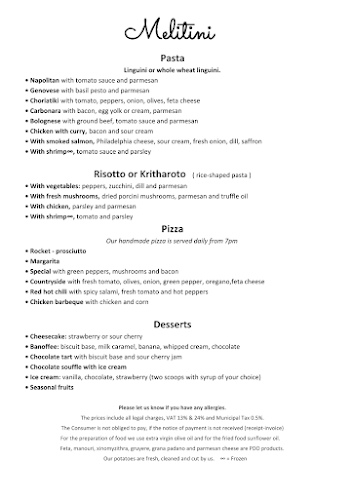 Μελιτίνι - Χολαργός