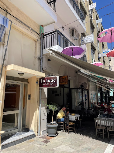 Ο ΓΚΕΚΑΣ ΟΥΖΕΡΙ - ΨΑΡΟΤΑΒΕΡΝΑ