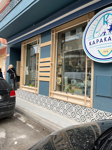 "ΚΑΡΑΚΑΝΑΣ"-Παραγωγικά Τυροπωλεία (Κεντρικό-No1)