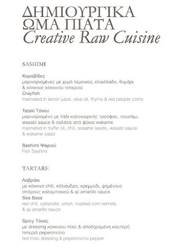 Opinii despre PARAJ at Super Paradise Mykonos în Μύκονος - Γαστρονομία και φιλοξενία