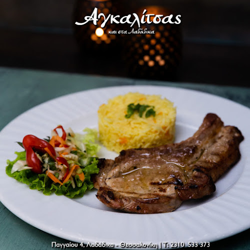 Opinii despre Αγκαλίτσας και στα Λαδάδικα în Θεσσαλονίκη - Γαστρονομία και φιλοξενία