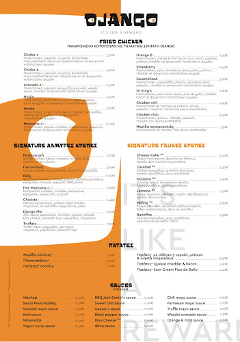 Django Σερβίων