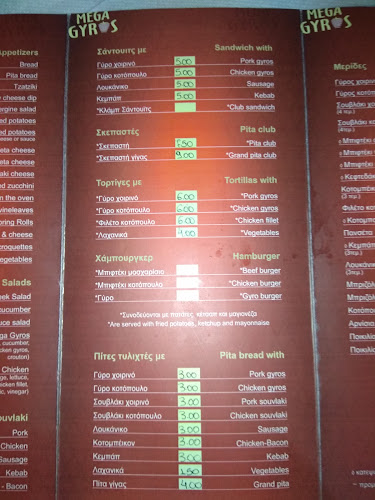 Opinii despre Mega Gyros în Λευκάδα - Γαστρονομία και φιλοξενία