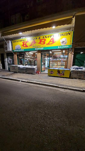 ΓΕΩΡΓΙΟΥ ΣΕΡΑΦΕΙΜ