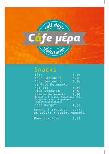 Opinii despre Καφέ Μέρα în Θεσσαλονίκη - Γαστρονομία και φιλοξενία