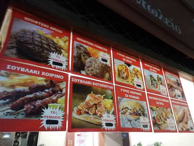 Opinii despre Το εξαιρετικό în Λάρισα - Γαστρονομία και φιλοξενία