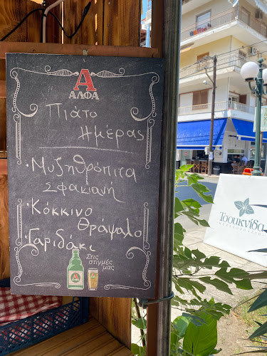 Comentarii opinii despre Τσουκνίδα