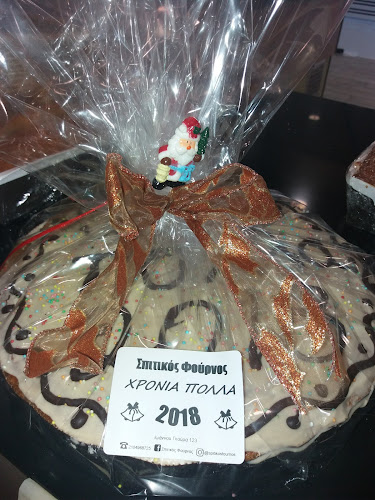 Opinii despre Σπιτικός Φούρνος în Νίκαια - Γαστρονομία και φιλοξενία