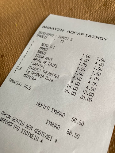 Χρύσανθος Chrysanthos