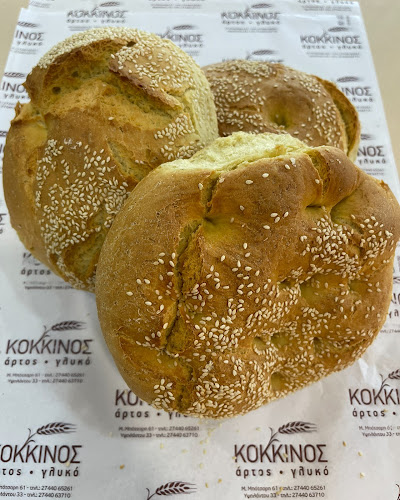 Αρτοποιΐα Ζαχαροπλαστική Κόκκινος Μιχάλης