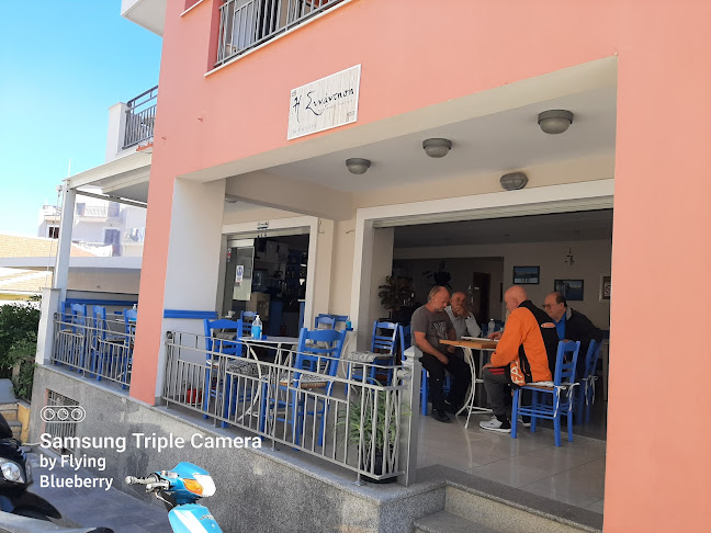 Συνάντηση Καφέ Κάρπαθος