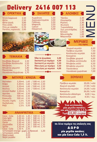 Το εξαιρετικό