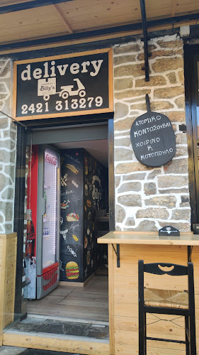 Comentarii opinii despre Γυραδικο billy's