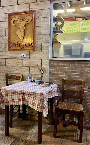 Αγρινό - Γαστρονομία και φιλοξενία