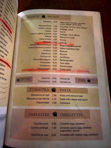 Μουριές Κ. & Δ. Φαλιδάς - Αθήνα