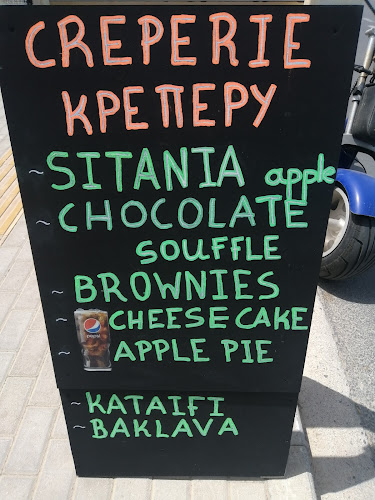 Opinii despre Sitania my sweet apple în Ρέθυμνο - Γαστρονομία και φιλοξενία