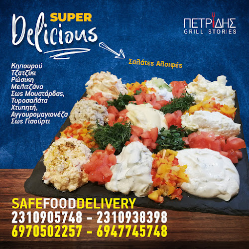 Comentarii opinii despre ΠΕΤΡΙΔΗΣ GRILL STORIES - ΘΕΣΣΑΛΟΝΙΚΗ