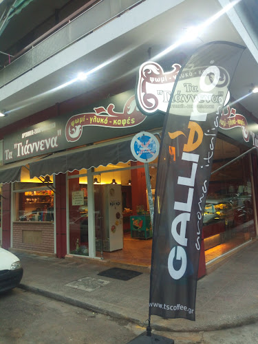 Comentarii opinii despre Φούρνος Τα Γιάννενα κ. Πετραλώνων