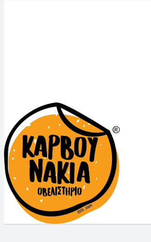 Καρβουνάκια - Γαστρονομία και φιλοξενία