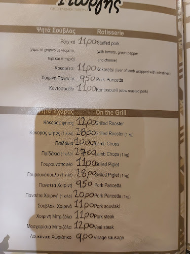 Ταβέρνα Ο Γιώργης - Γαστρονομία και φιλοξενία