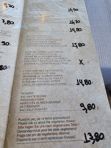 Nostos - Γαστρονομία και φιλοξενία