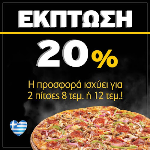 Τοσκάνα Πίτσα - Αιγάλεω