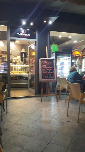 Amarantos Patisserie