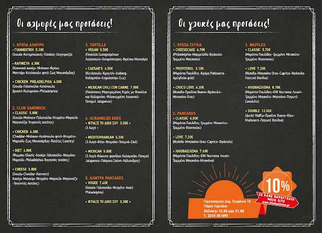 Ηλιοβασίλεμα