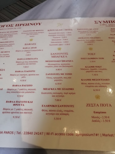Comentarii opinii despre Cafe Symposium Paros