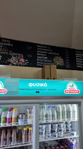 Comentarii opinii despre Μπουγάτσα Γιάννης