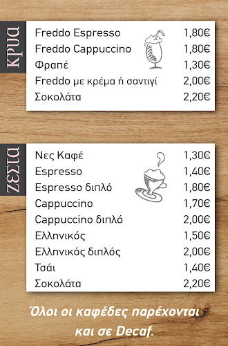 Bel cafe - Αθήνα