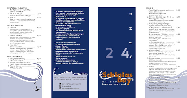 Comentarii opinii despre schinias bay