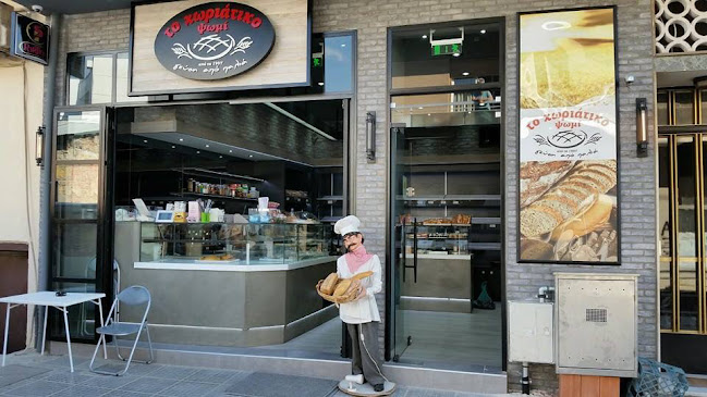 Το Χωριάτικο Ψωμί