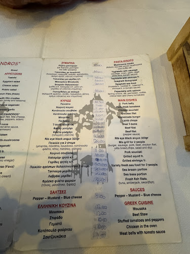 ΑΛΕΞΑΝΔΡΟΣ - Γαστρονομία και φιλοξενία