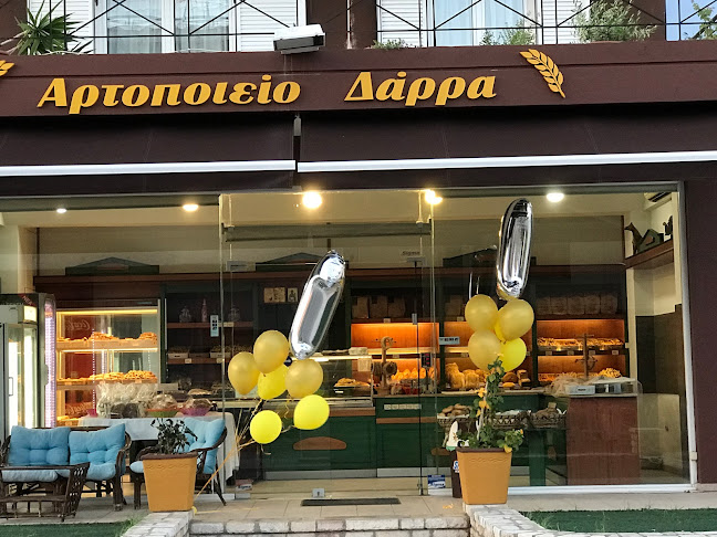 ΑΡΤΟΠΟΙΕΙΟ ΑΦΟΙ ΔΑΡΡΑ - Γαστρονομία και φιλοξενία