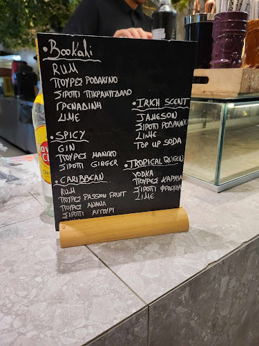 Bookali Quality Coffee - Φαρσάλων 89