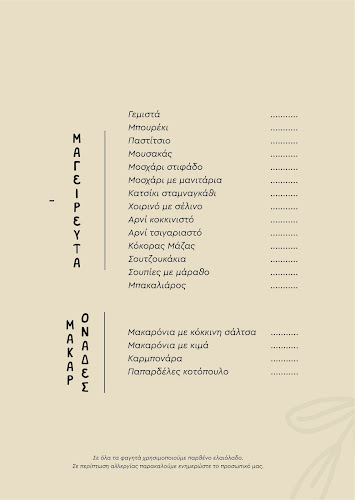 Ελευθερίας 49, Χανιά 731 36