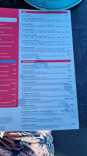 Noodle Bar Πειραιάς