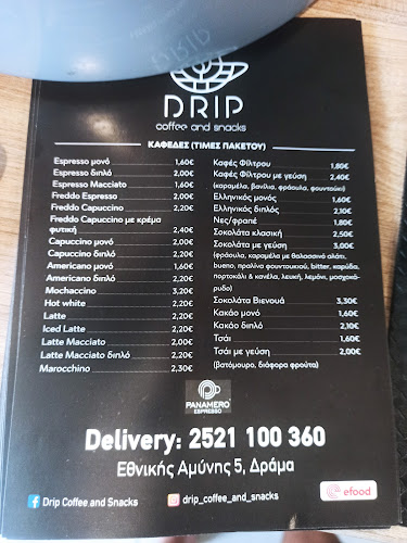 Opinii despre Drip coffee and snacks în Δράμα - Γαστρονομία και φιλοξενία