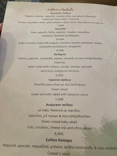 Kalamias Restaurant Cafe - Γαστρονομία και φιλοξενία