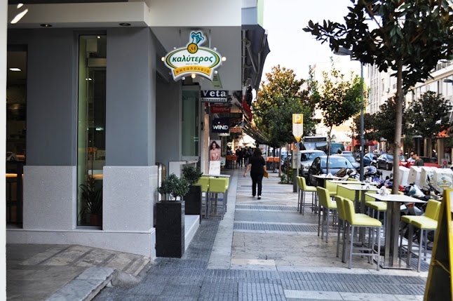 Ο Καλύτερος