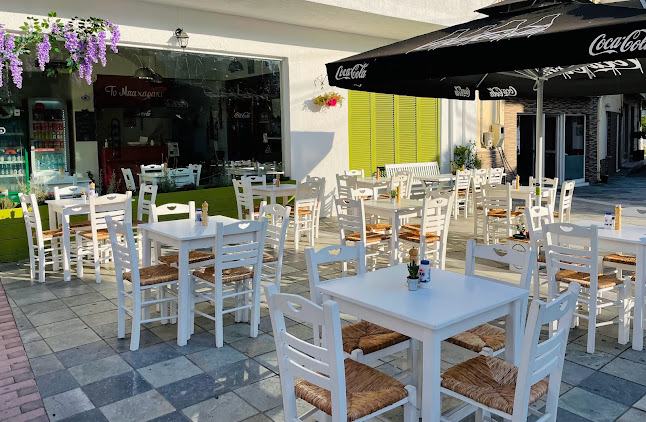 Το Μπαχαράκι